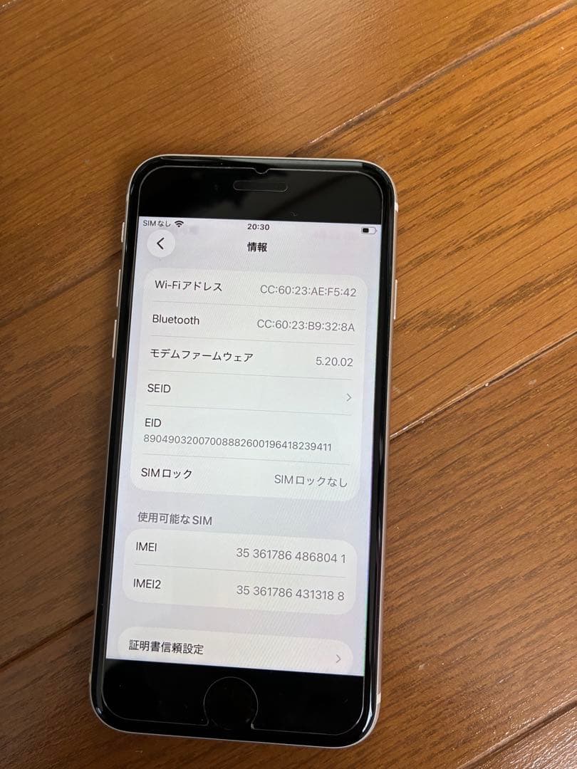 AppleiPhoneSE第3世代64GBSIMフリー