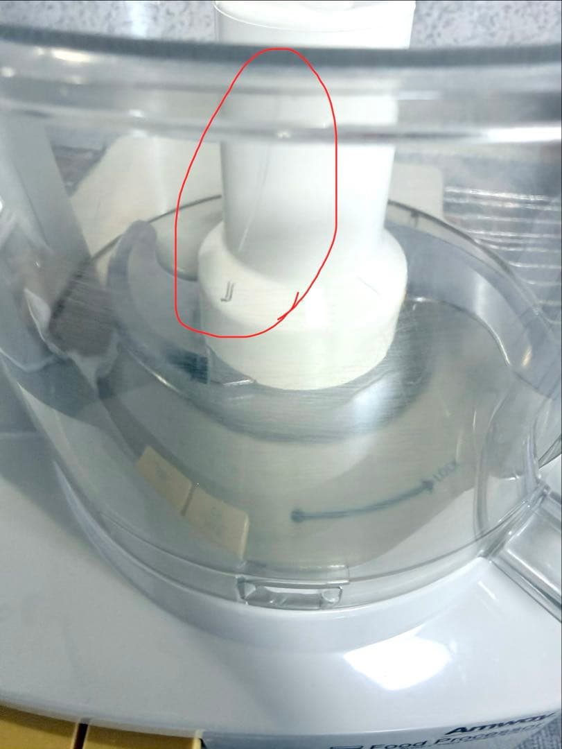 Amway アムウェイ　フードプロセッサー　2016年製