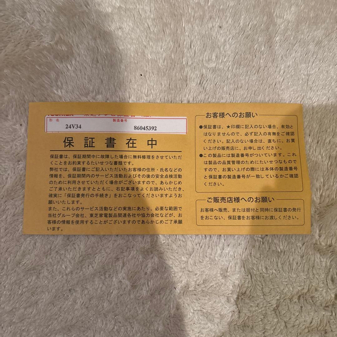 TOSHIBA　REGZA　レグザ液晶テレビ　24V34