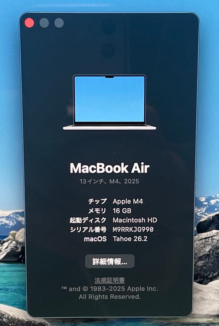 MacBook Air M4 16GB 512GB 13inch スカイブルー