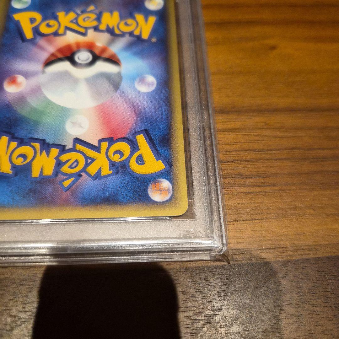 ハガネール PSA10　カードe