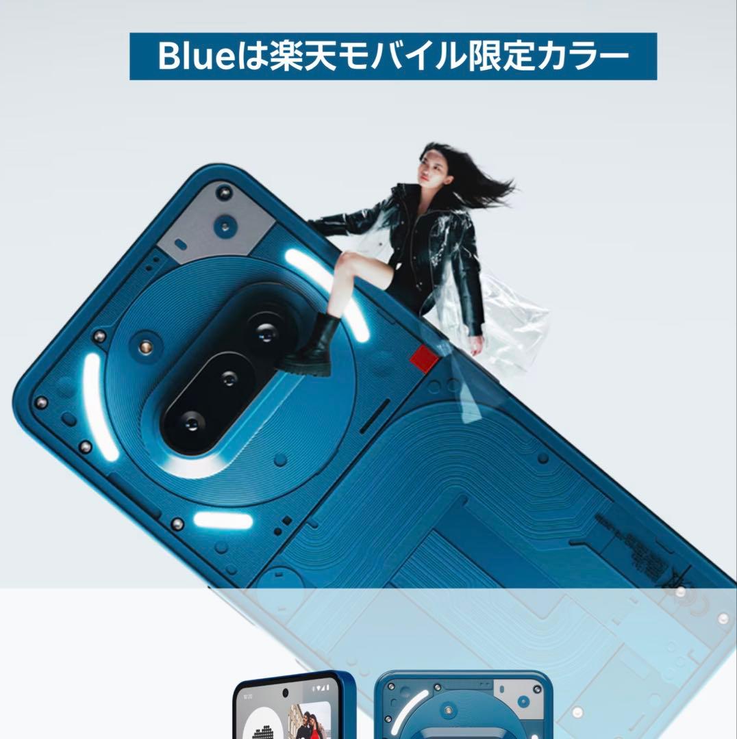 【極美品】Nothing Phone(3a)ブルー256GB楽天限定色 ケース付