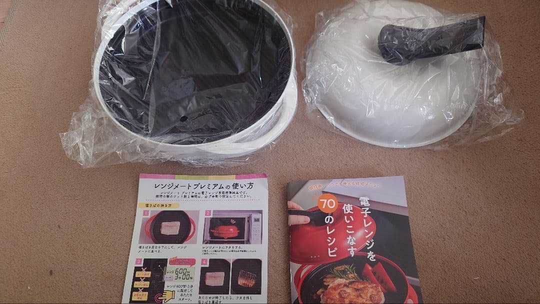 新品　未使用　レンジメートプレミアム　ホワイト