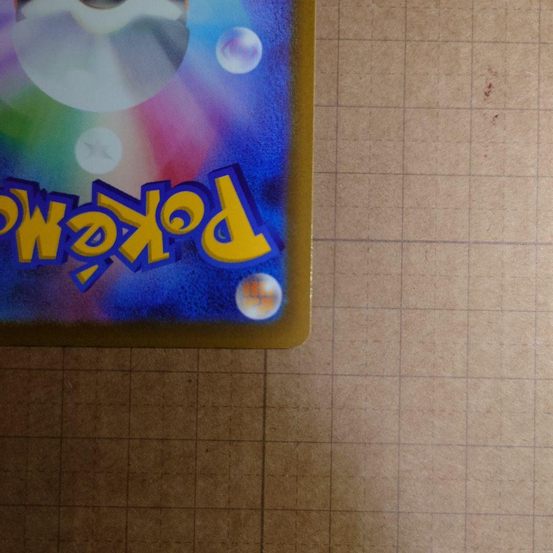 ポケモンカード　メガドリーム　サカキのミュウツー　SAR