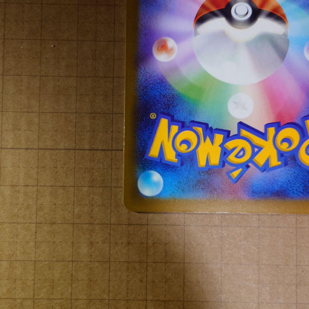 ポケモンカード　メガドリーム　サカキのミュウツー　SAR