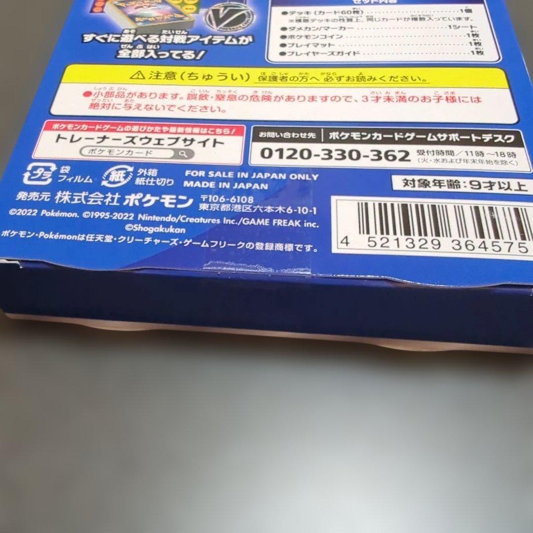 インフェルノx 1box、スタートデッキ100 コロコロver ×2