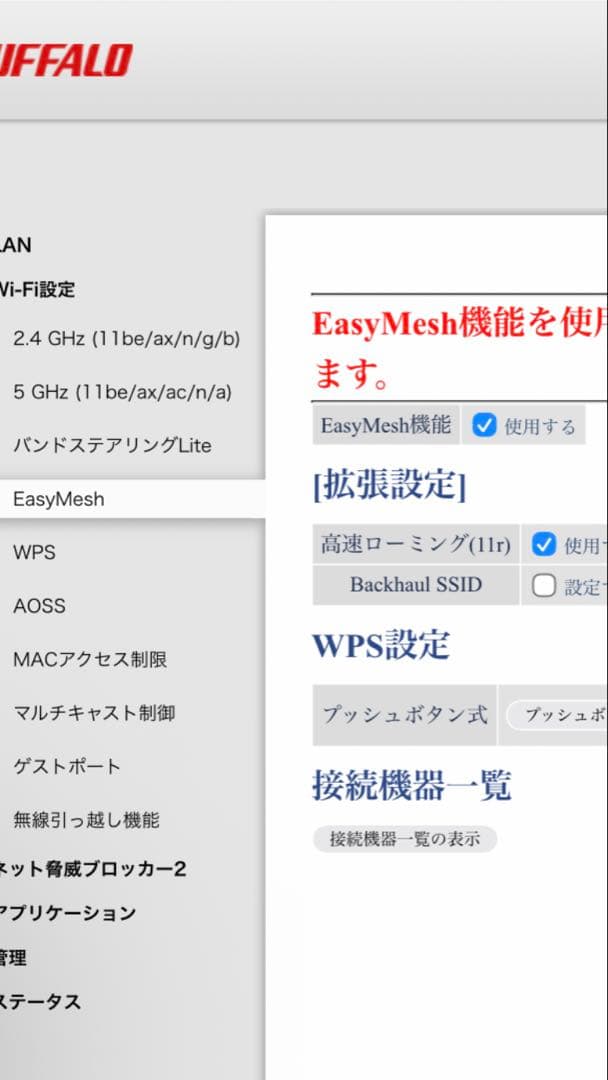BUFFALO WSR-6000AX8P-CG Wi-Fi６
