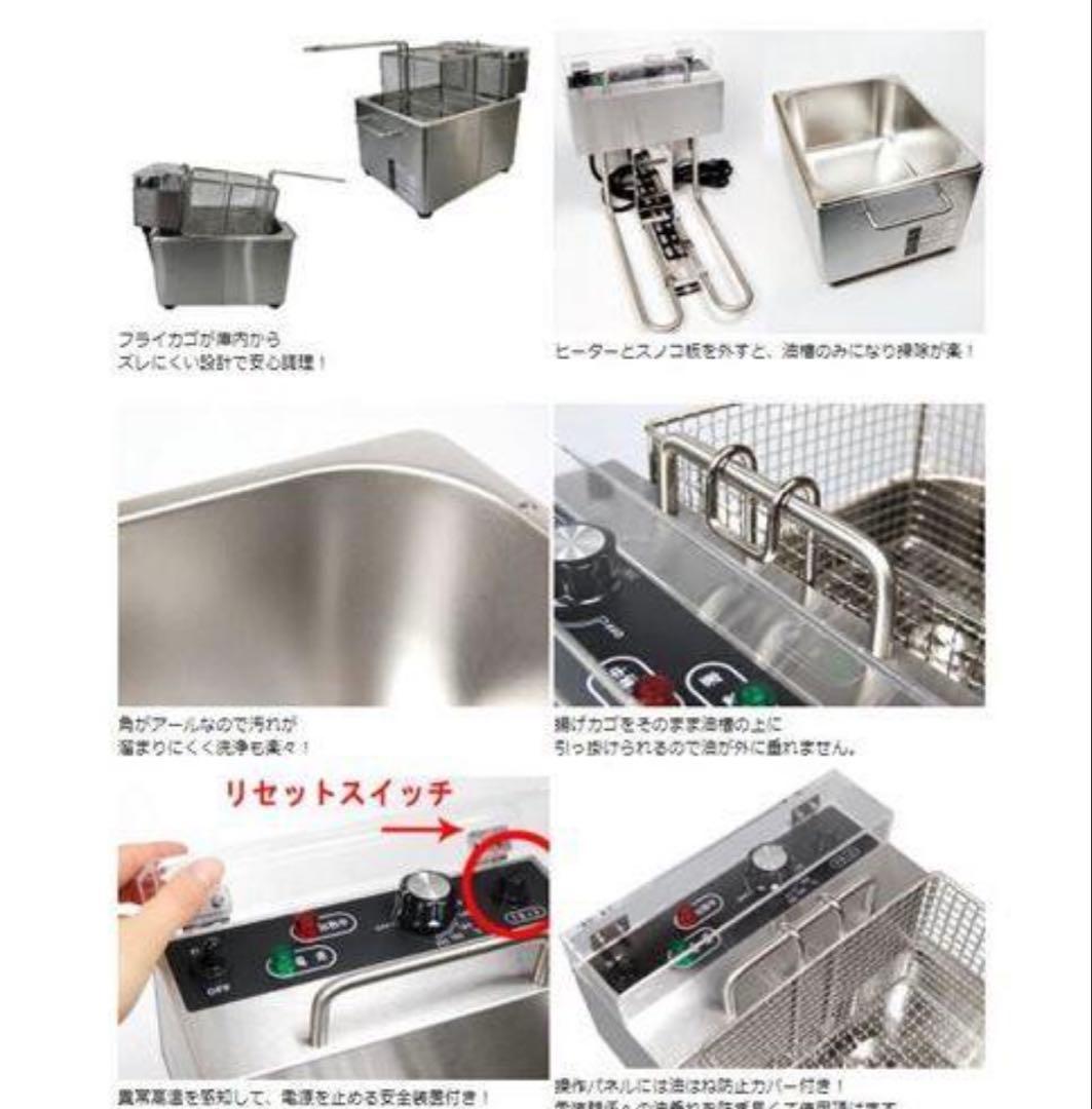 テンポス電気フライヤー 7L 単相100V