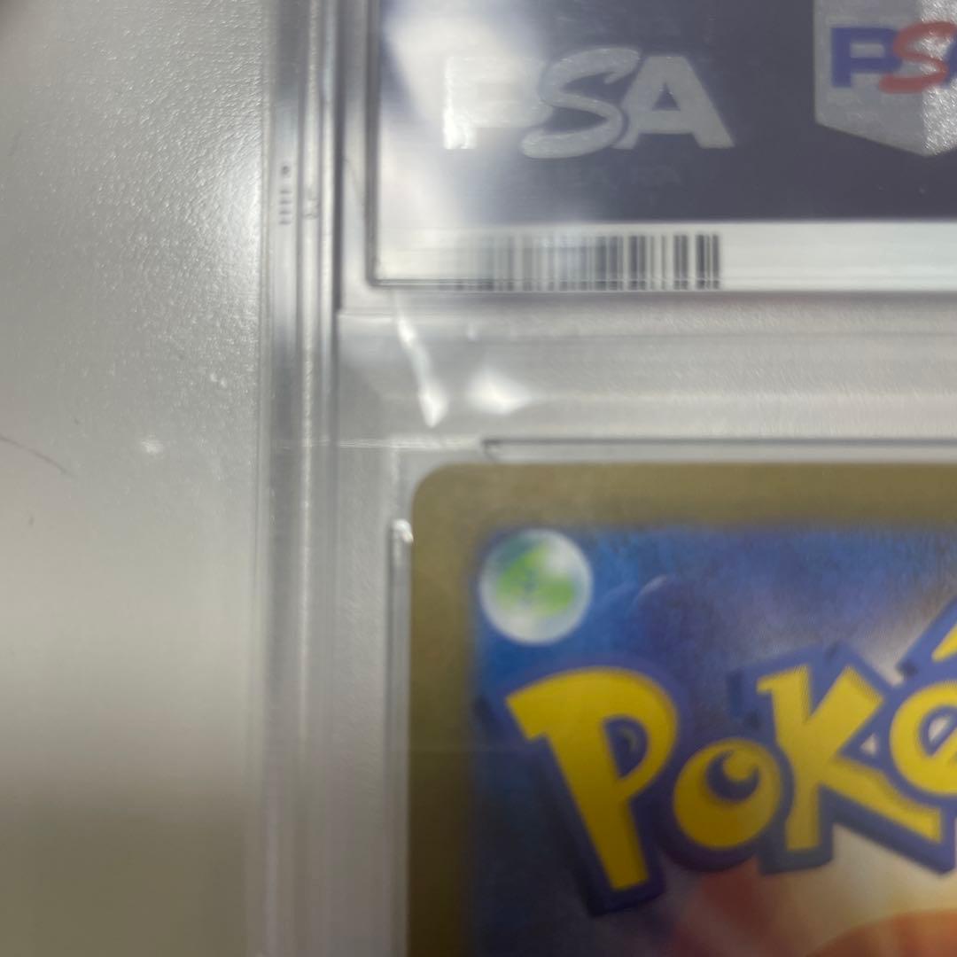 グレイシアex sar PSA10