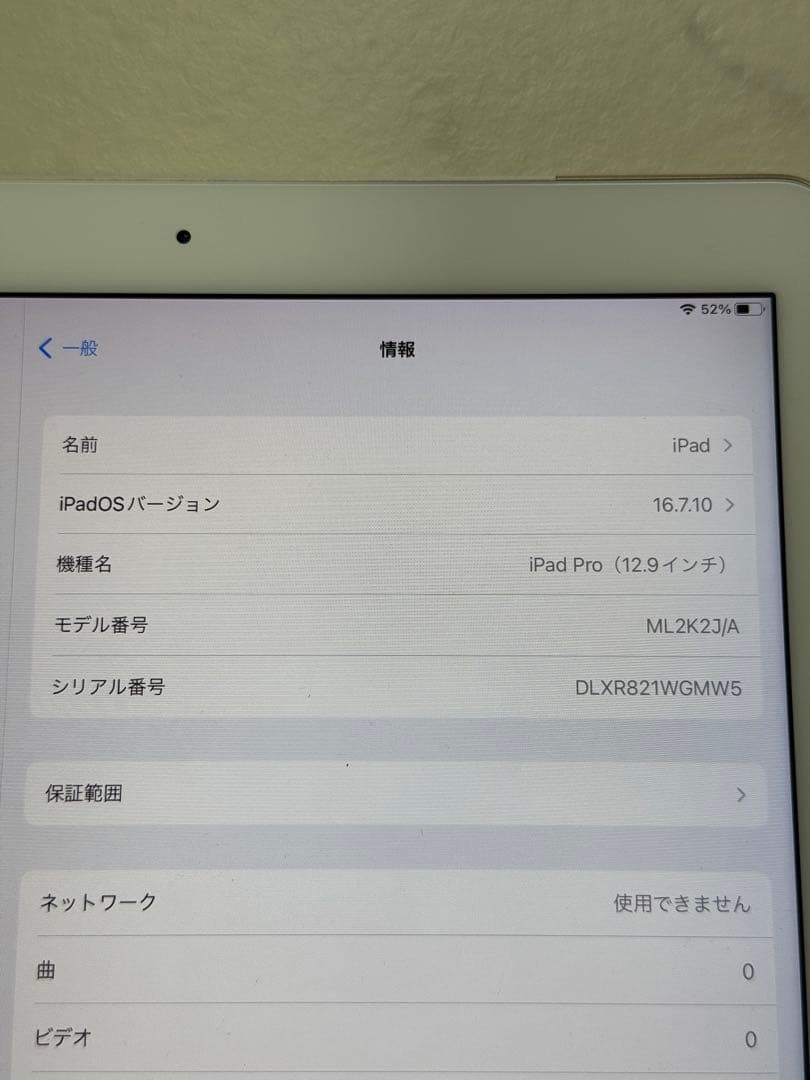 Apple アップル iPadPRO ML2K2J/A タブレット ジャンク