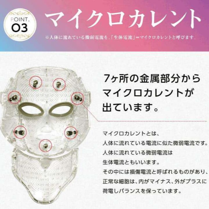 ビューティータイム　定価27万 送込！高級LED美顔器 首専用ユニット付き 業務