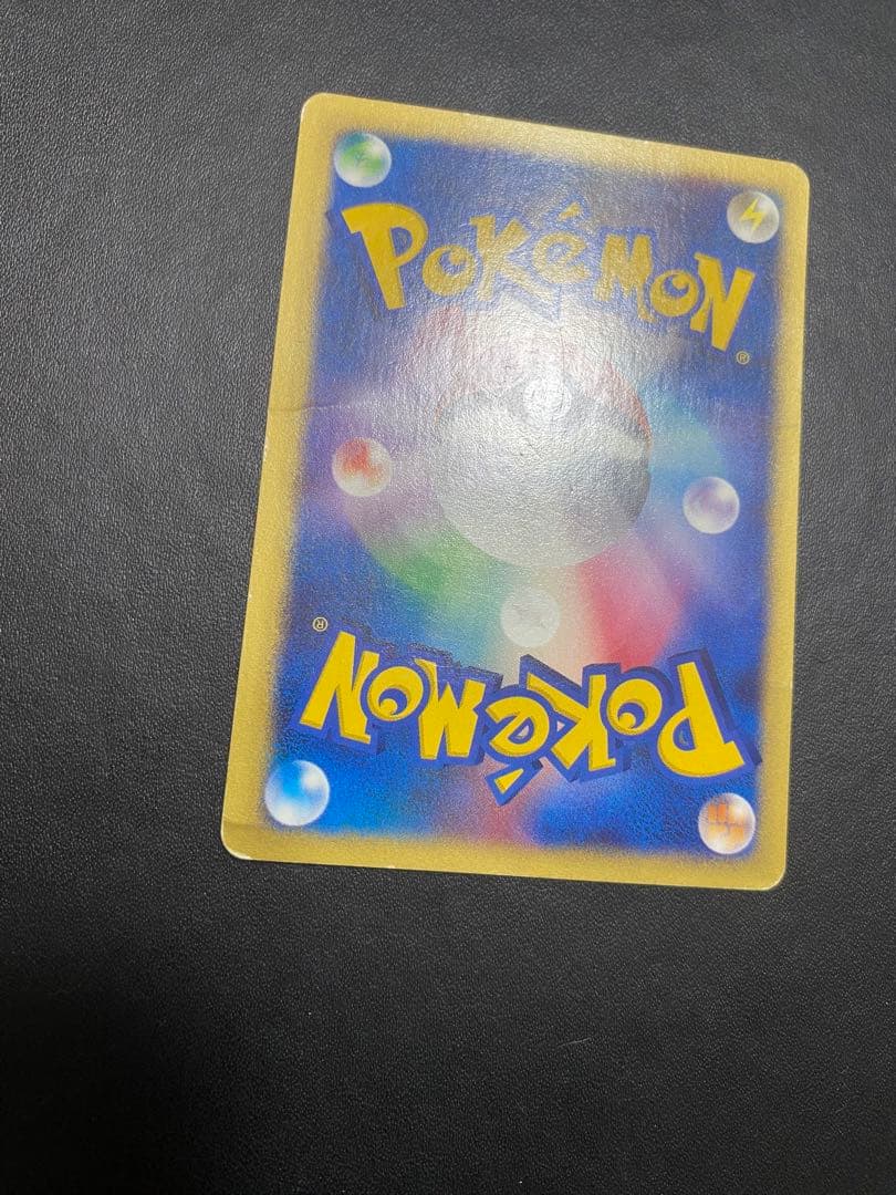 ワタルのリザードン ● ポケモンカードe ★VS 097/141