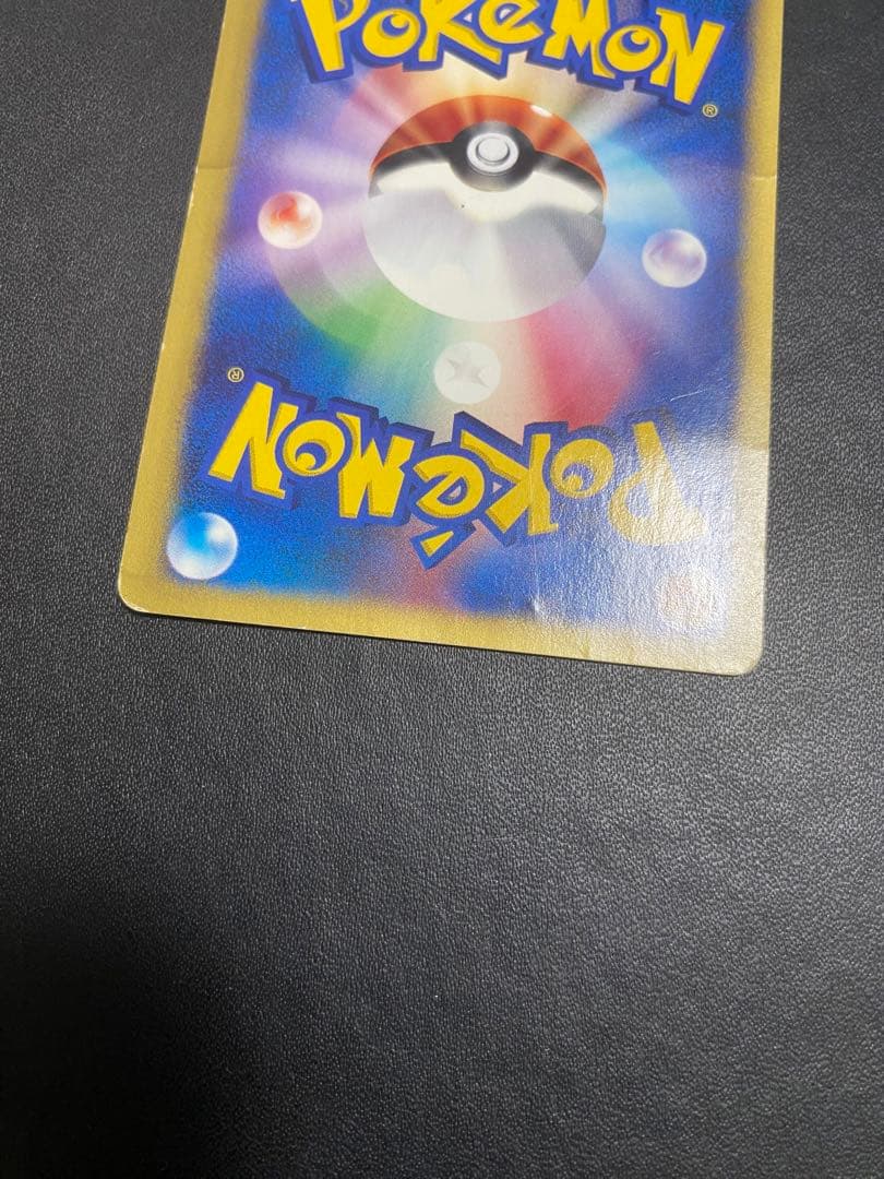 ワタルのリザードン ● ポケモンカードe ★VS 097/141