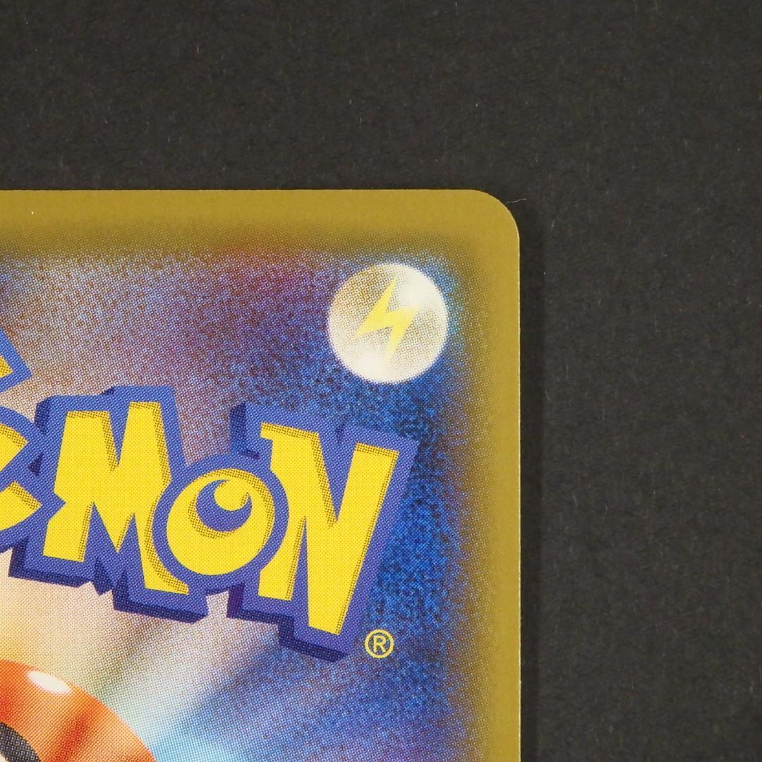 ポケモンカード ピカチュウ ドリームリーグ 054/049 CHR sm11b