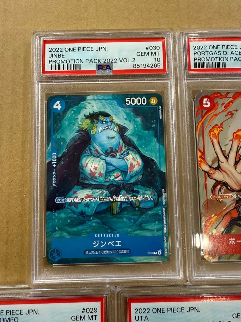 A*u様 PSA10.ワンピースカードゲーム プロモーションパック セット