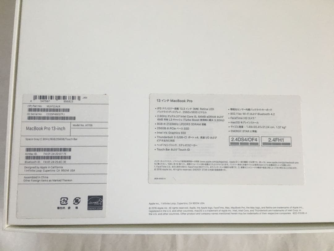 美品 MacBook Pro 2016 Touch Bar 13インチ USキー