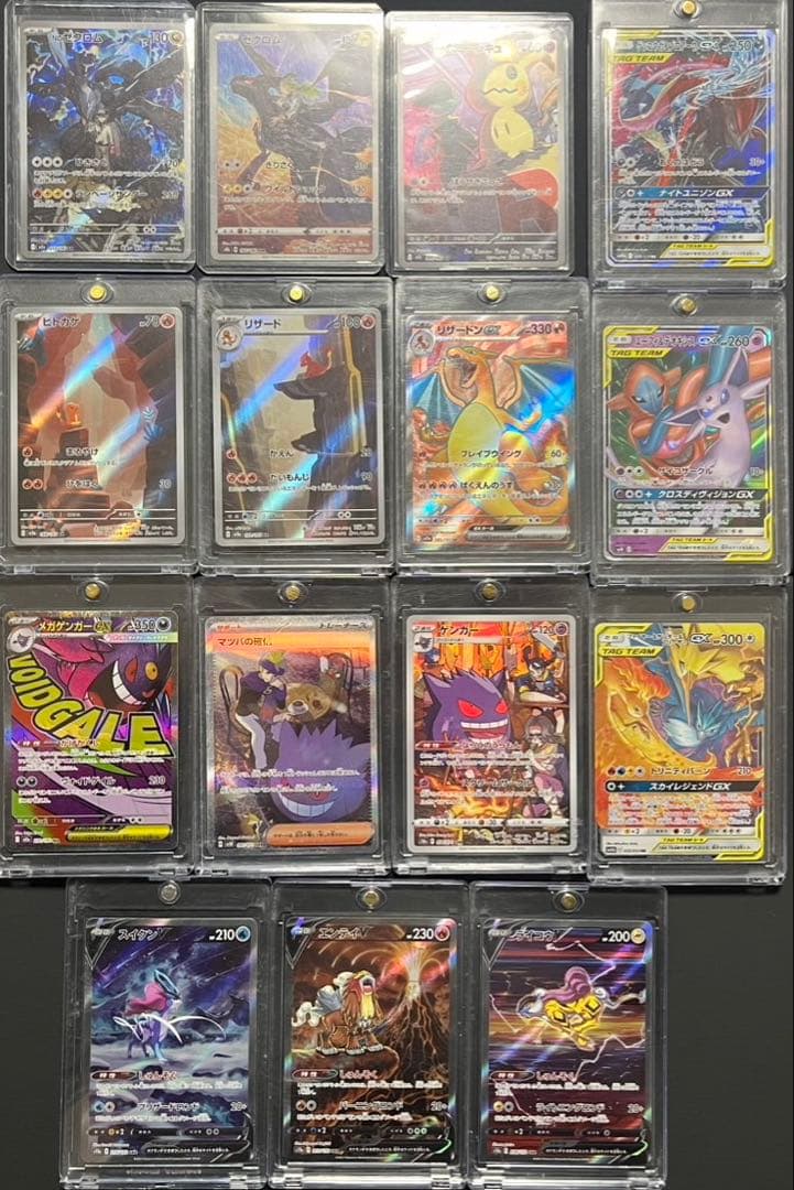 ポケモンカード SAR SR AR まとめ売り ヒトカゲ リザードン ゲンガー
