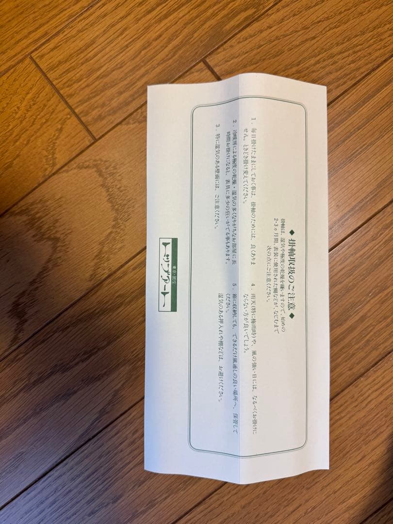 掛け軸タンス 掛け軸12種入り、他付属品