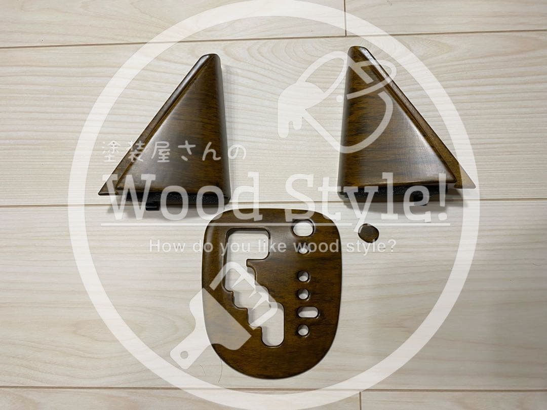 Ｔo様オーダー　ドアミラー内側トリム　シフトゲートカバー　木目調