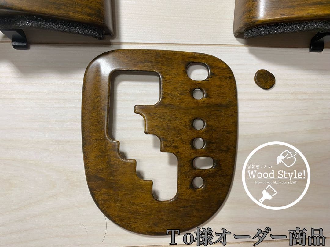 Ｔo様オーダー　ドアミラー内側トリム　シフトゲートカバー　木目調