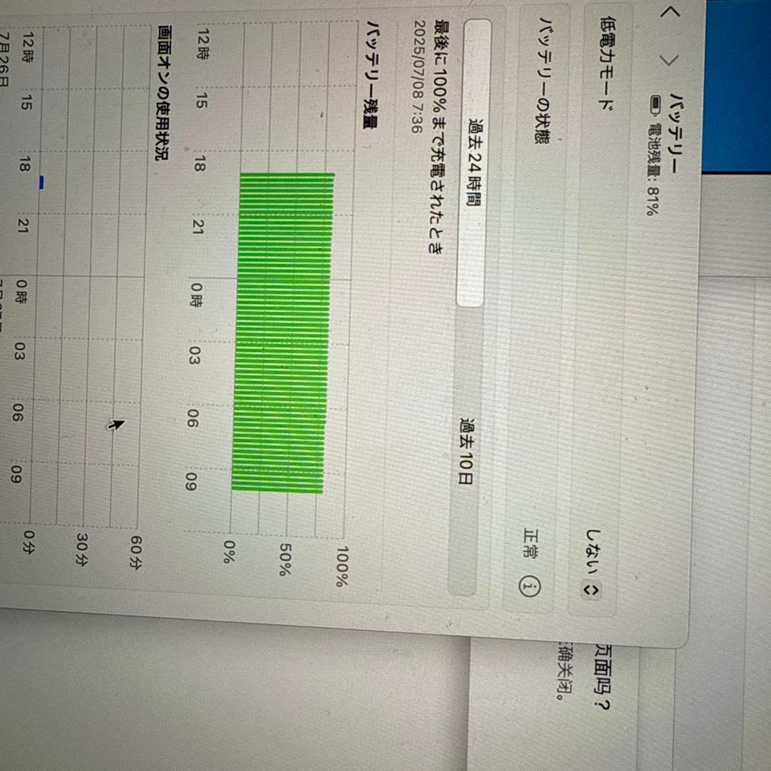 Apple MacBook Air 15インチ M3 2024 256G