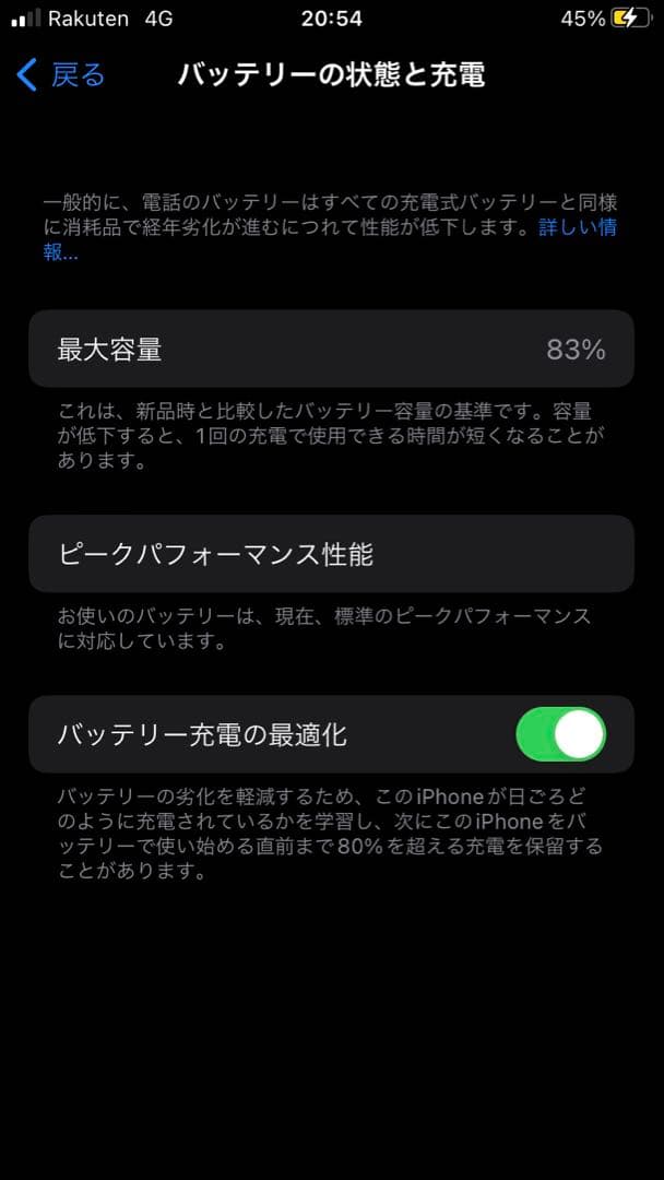 iPhone 8 ゴールド　64GB バッテリー83%