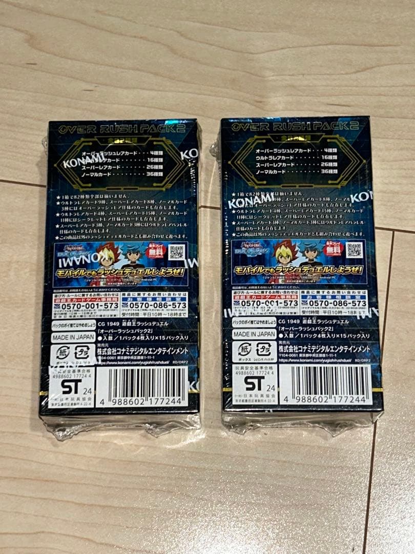 遊戯王ラッシュデュエル オーバーラッシュパック2 2BOX
