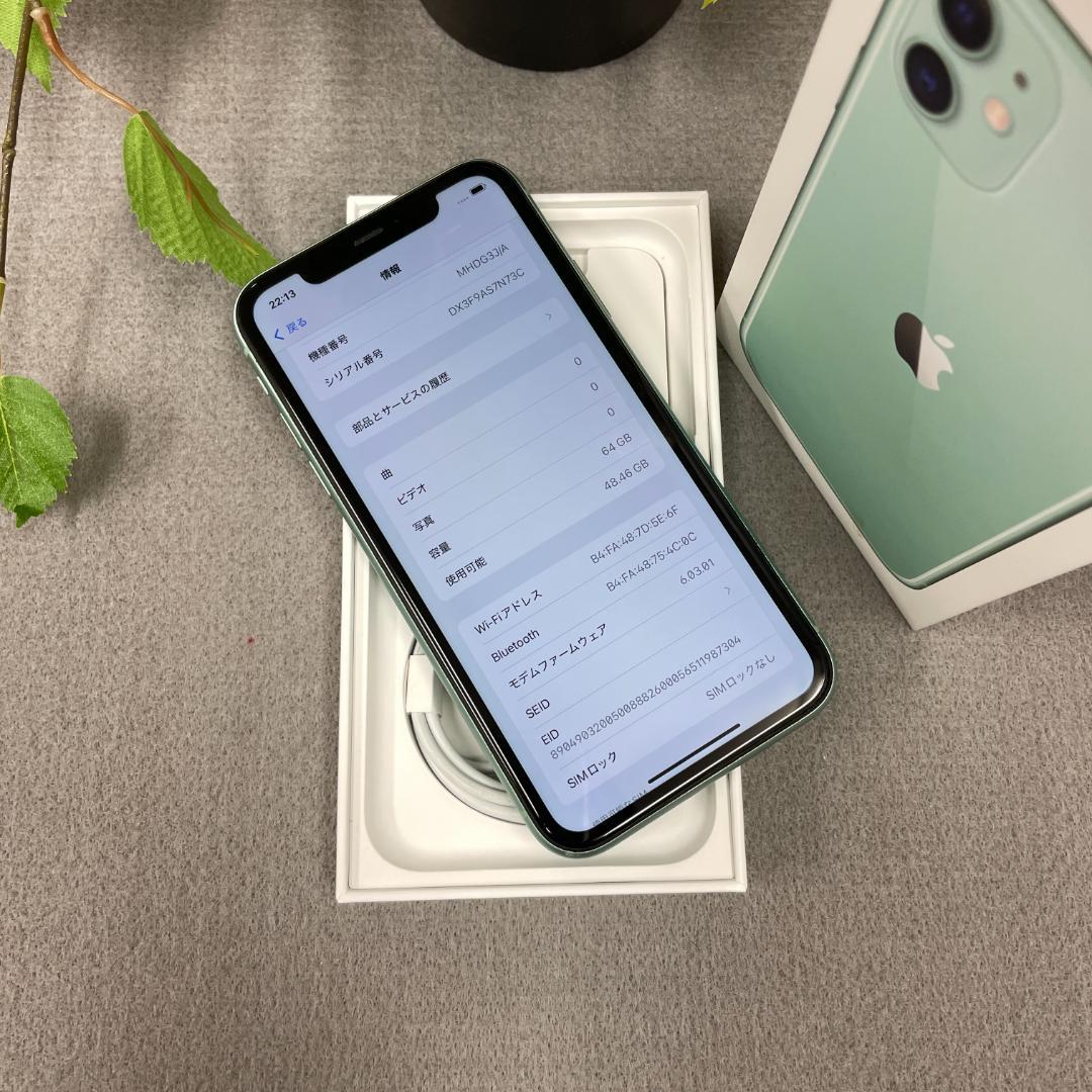 iPhone11 グリーン 64GB 国内版SIMフリー 送料無料