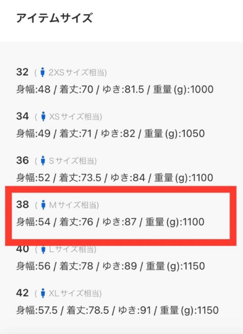 バブアー　ビデイルSL 38