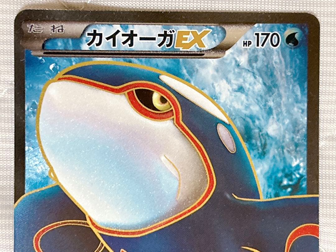 ポケモンカード カイオーガ グラードン EX SR BW 2枚 セット