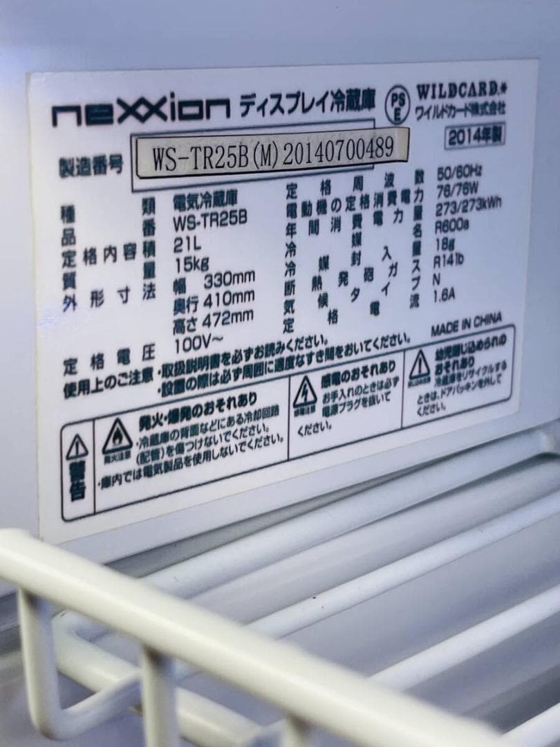 nexxion ディスプレイ冷蔵庫 WS-TR25B 21L 15kg 14年製