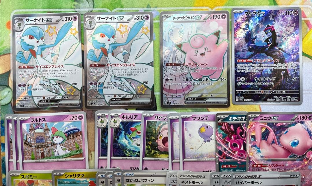 【高レアリティ！リーリエのピッピSRその他SR スリーブ付き！】サーナイトデッキ