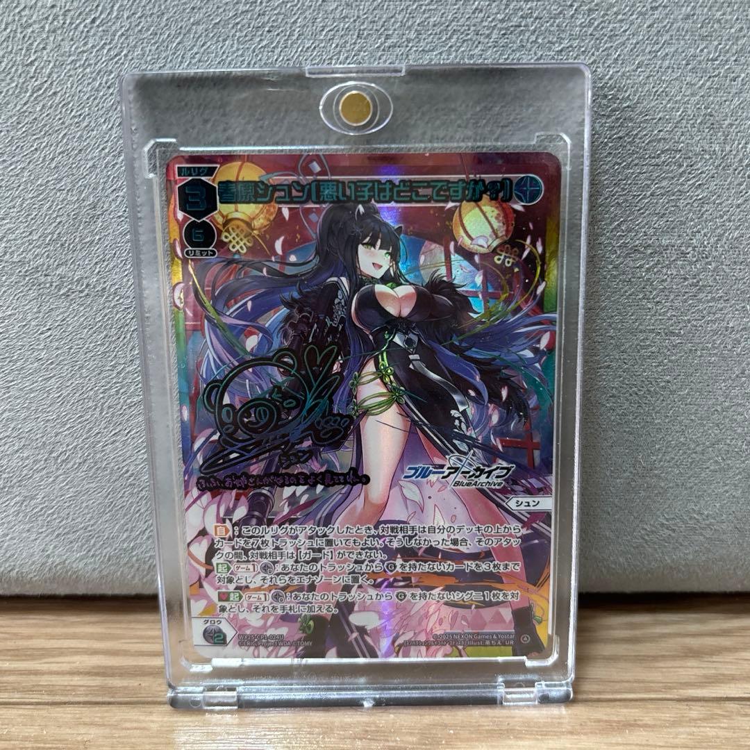 シュン UR ブルアカ WIXOSS ウィクロス