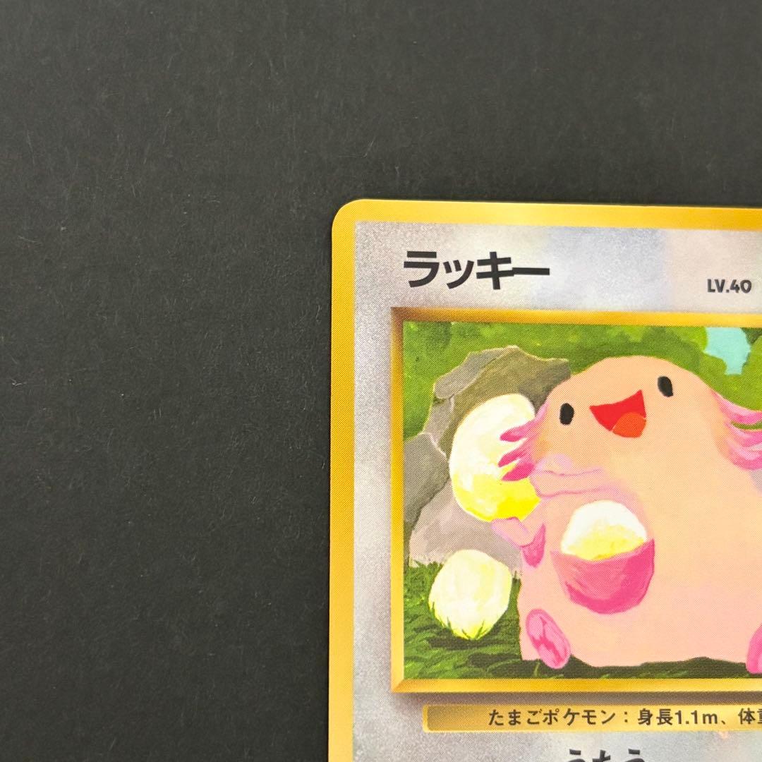 ラッキー　ポケモンカード　旧裏　拡張シート