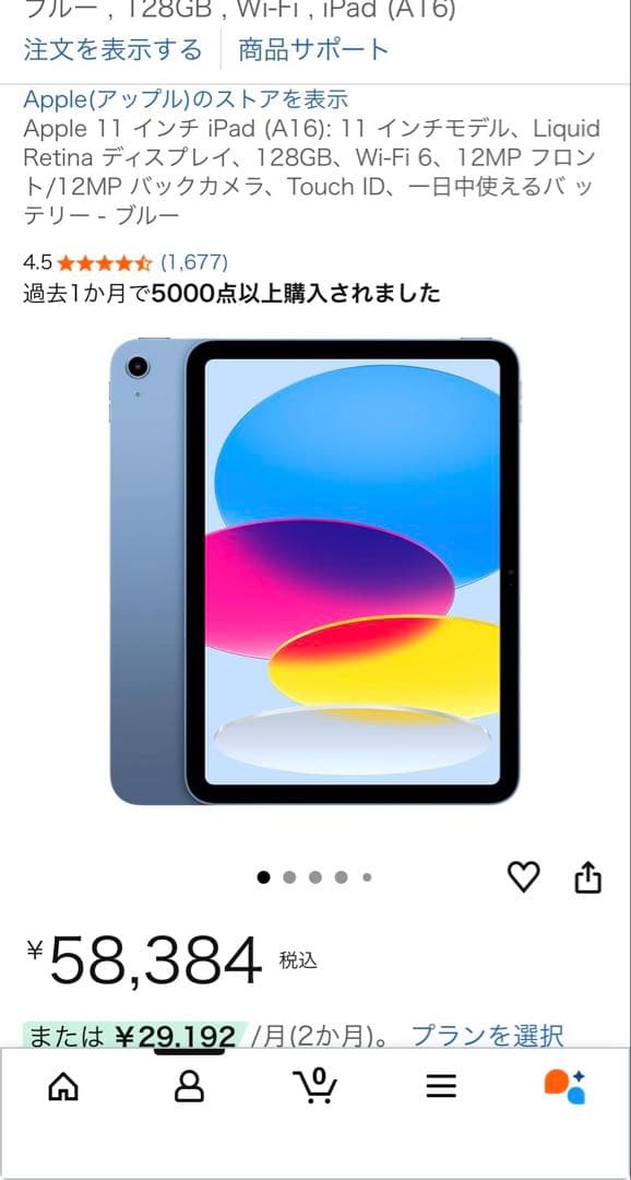 Apple iPad A16 11インチ本体 中古美品箱付属品あり