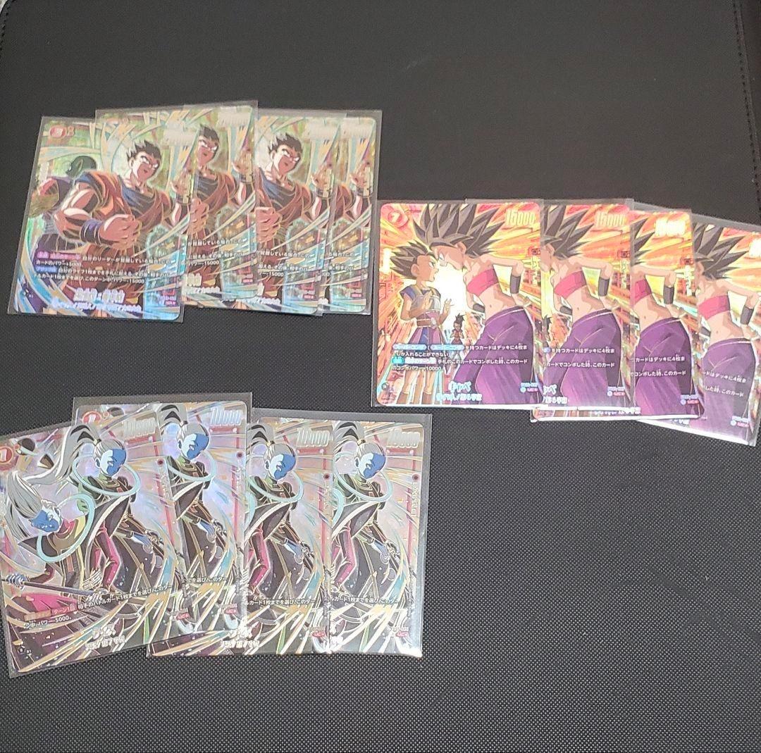 ドラゴンボール　フュージョンワールド　　1stanniversary　パラレル