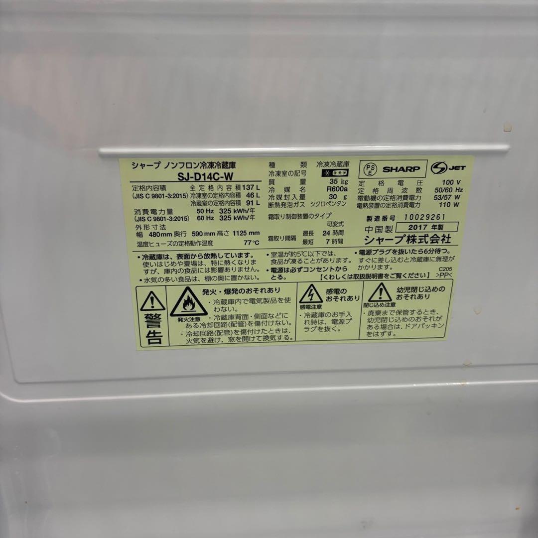 980⭕️冷蔵庫　洗濯機　一人暮らし　SHARP　大きめセット　安い　設置無料