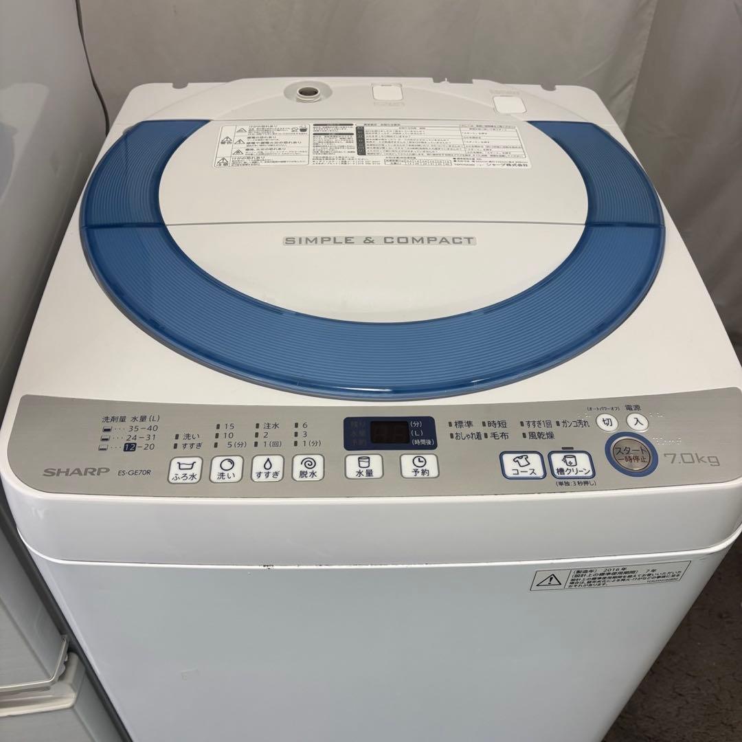 980⭕️冷蔵庫　洗濯機　一人暮らし　SHARP　大きめセット　安い　設置無料