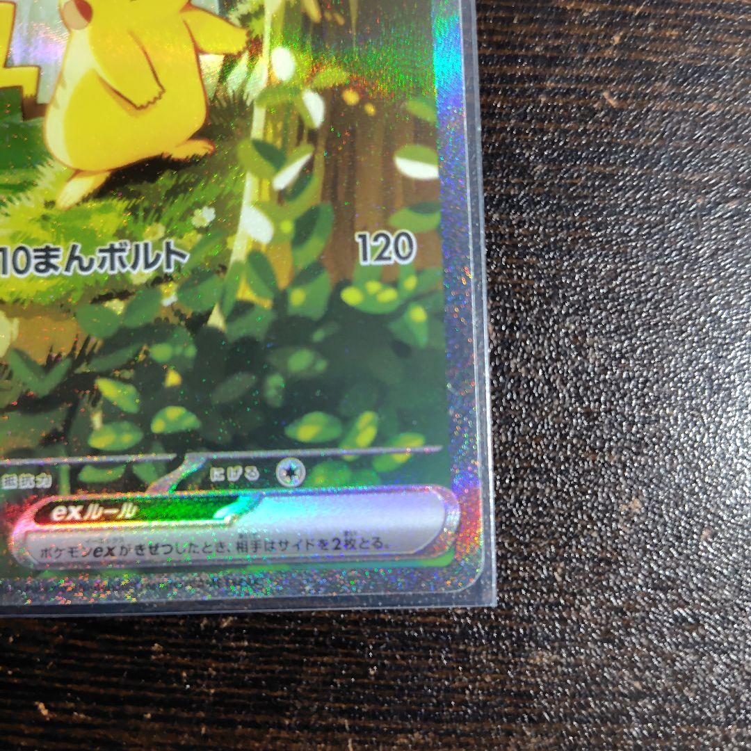ピカチュウex スタートデッキバトルコレクション100