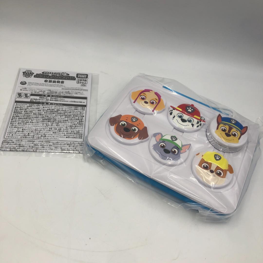 【新品未使用】パウ・パトロール パウフェクトパソコン/Y32799-P1