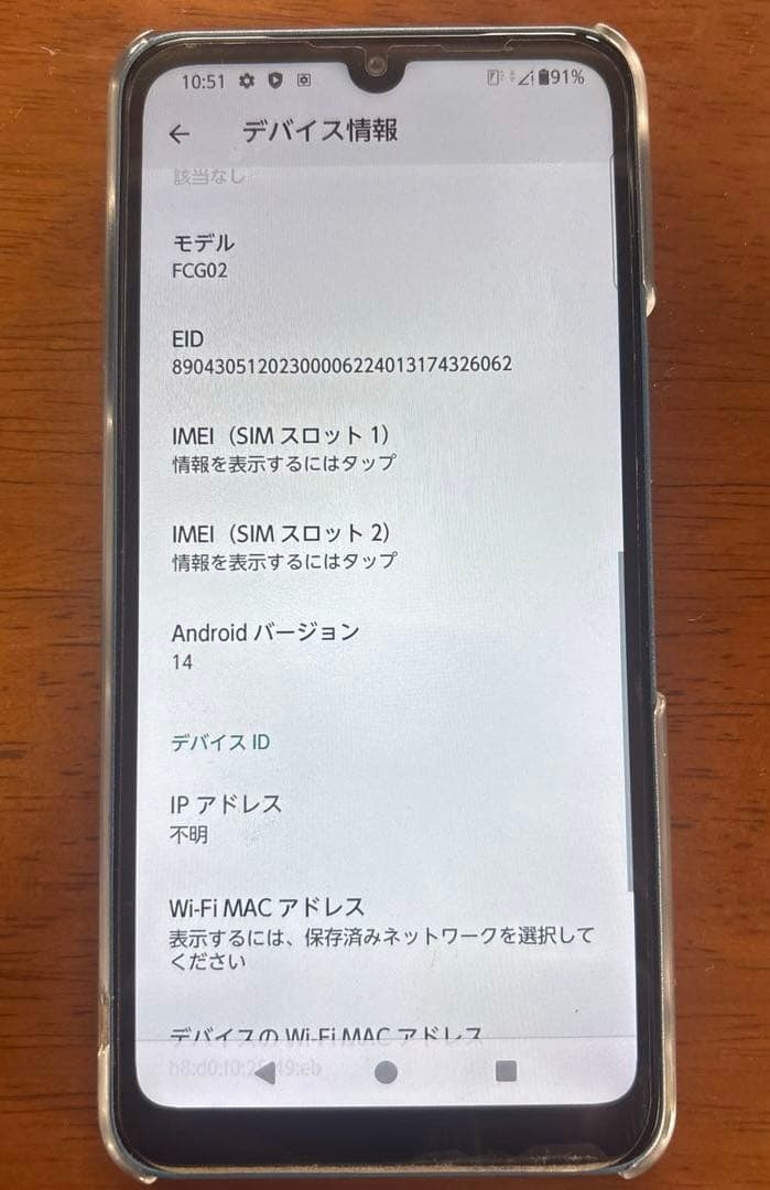 スマートフォン本体 arrows FCG02
