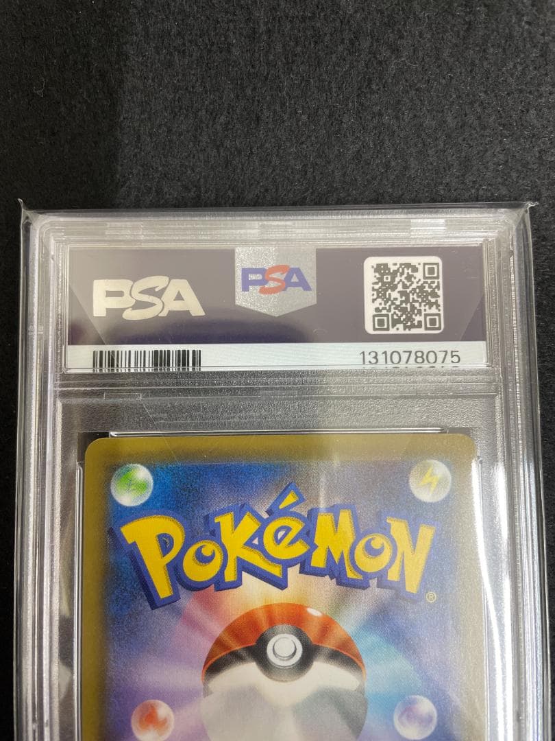 なみのりピカチュウV RR S8a 25th 021/028 PSA10