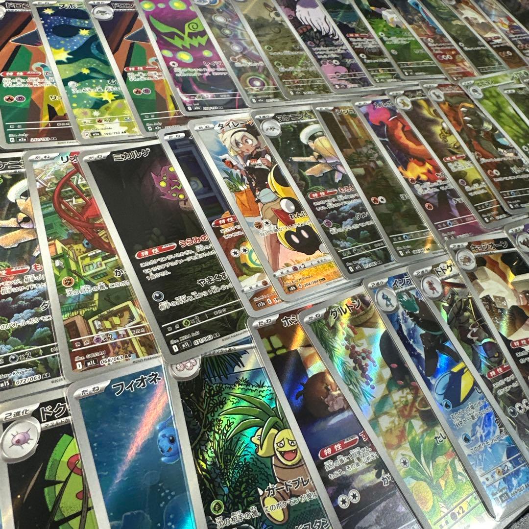 AR200枚以上　アートレアまとめ売り　ポケモンカード