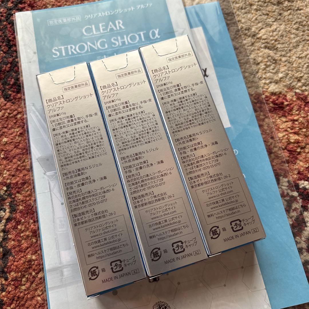 北の快適工房 薬用 クリアストロングショット