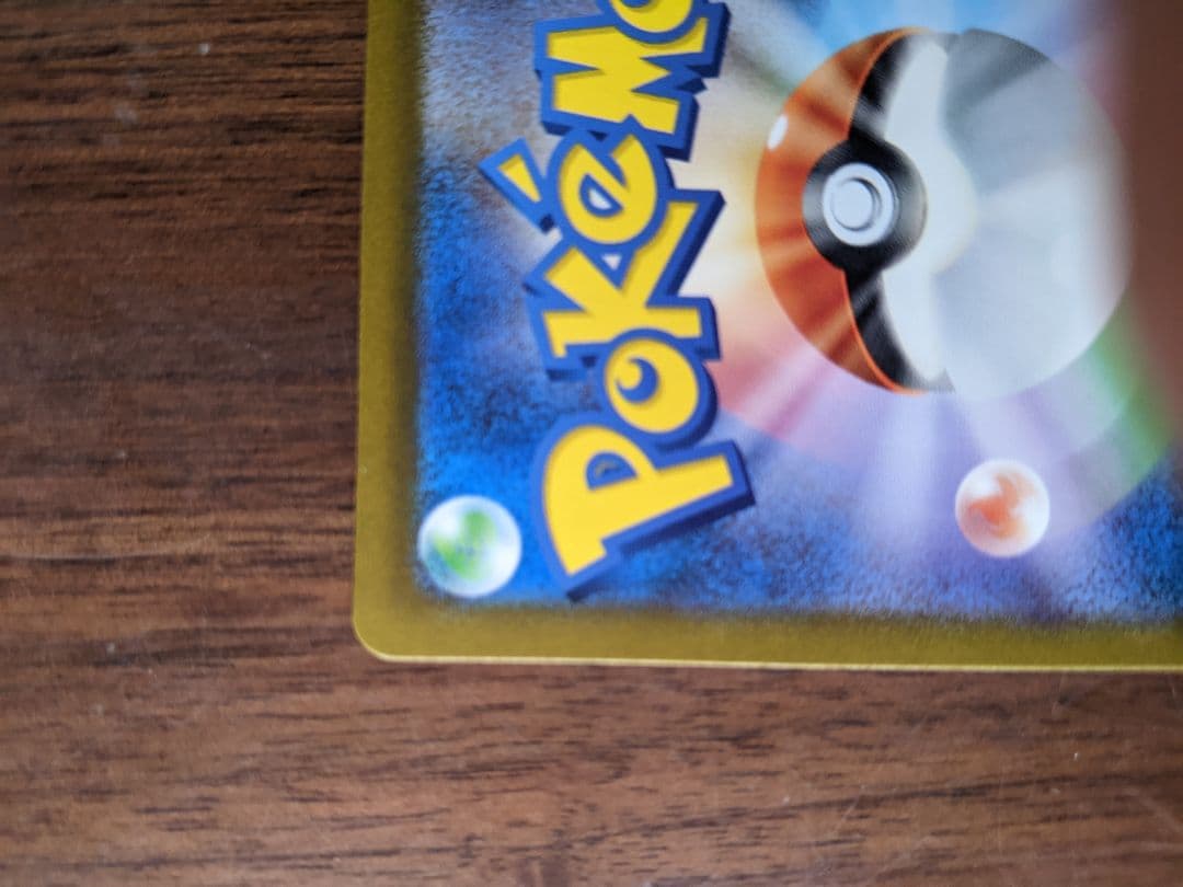 【美品】ヒトカゲAR、スペシャルデッキセット、プロモカード