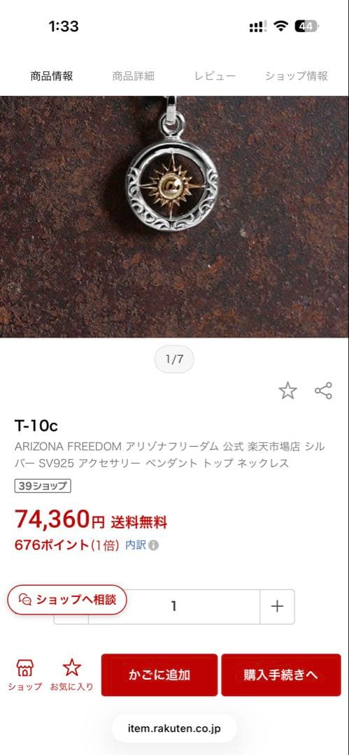 ARIZONA FREEDOM　ネックレス