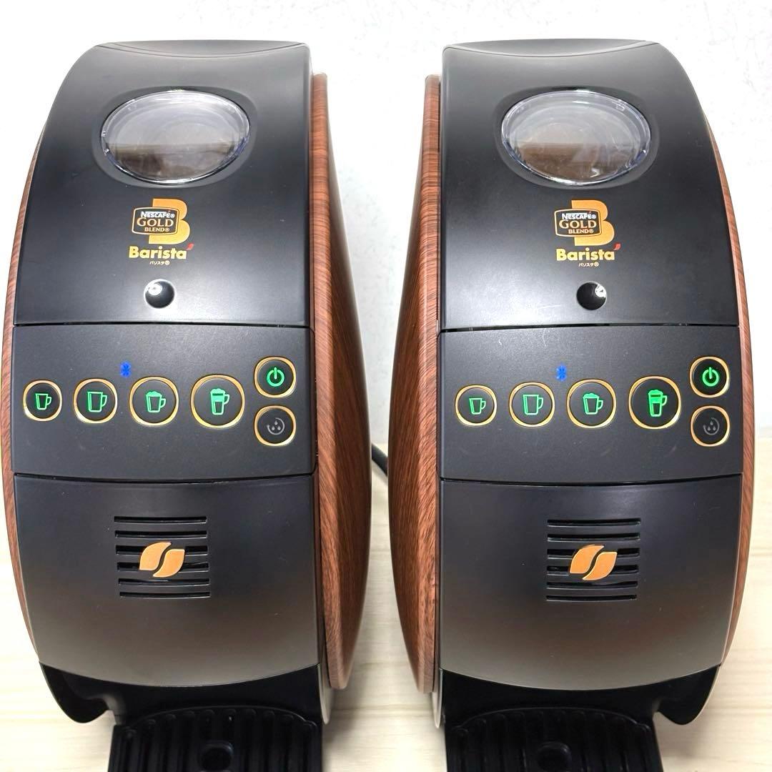 【2台セット】ネスカフェ バリスタ 50 HPM9634 ウッディブラウン