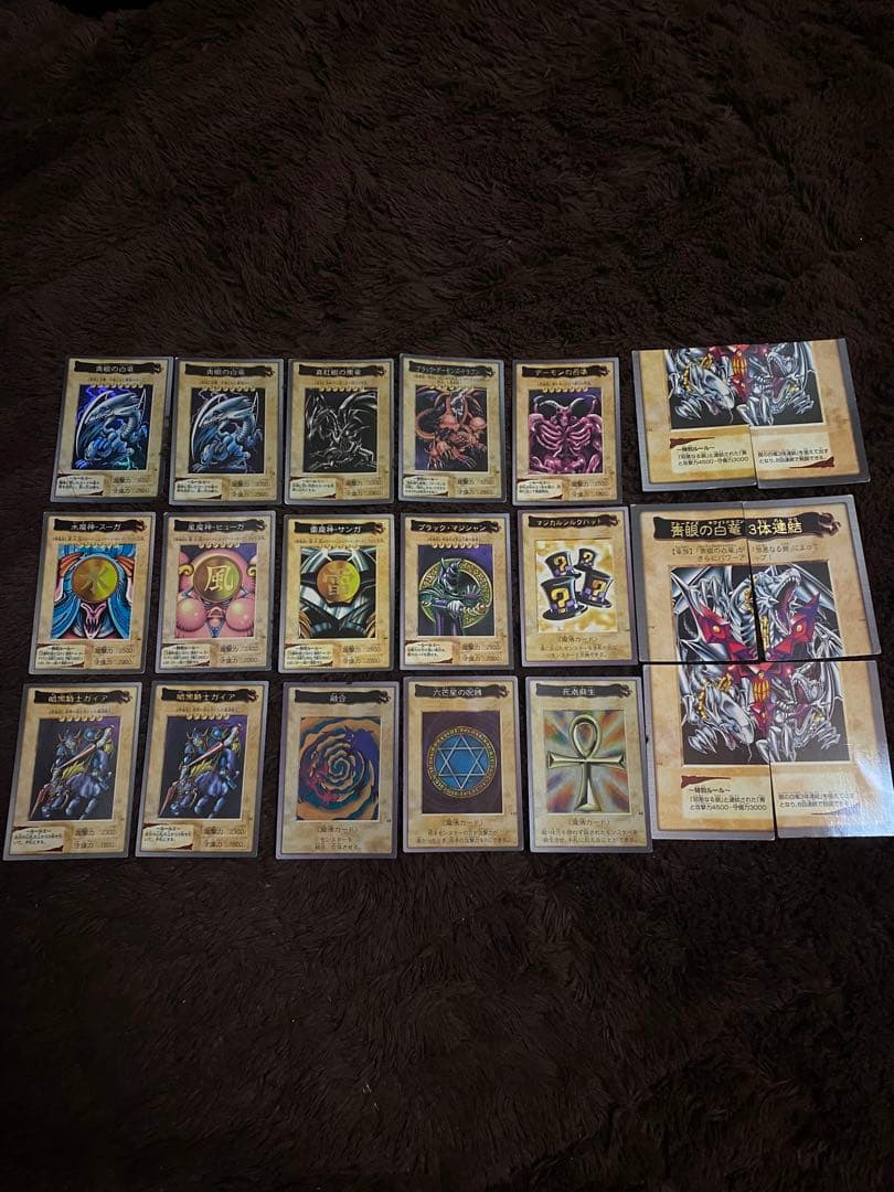 遊戯王　遊戯王カード　バンダイ版　21枚セット