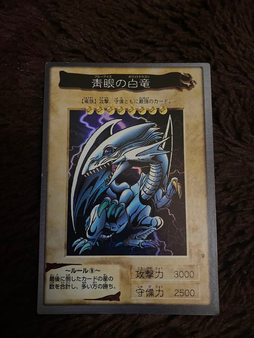 遊戯王　遊戯王カード　バンダイ版　21枚セット