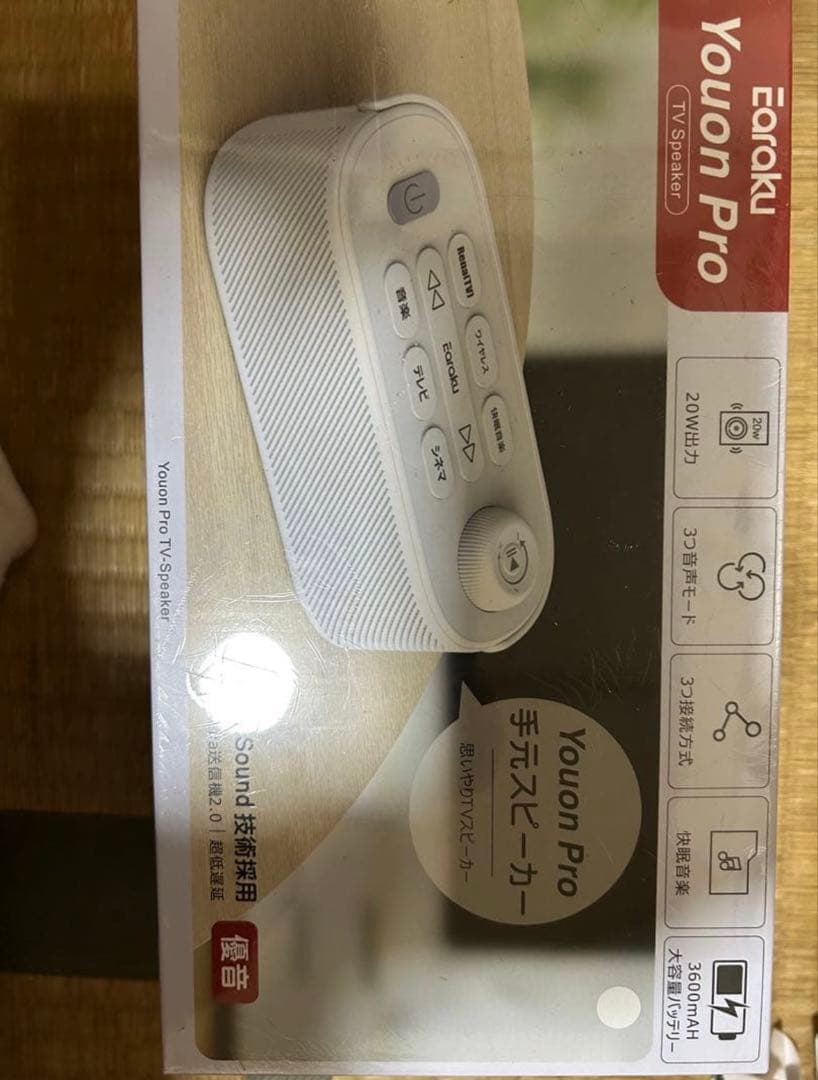 思いやり手元スピーカー スピーカー テレビスピーカー ワイヤレス